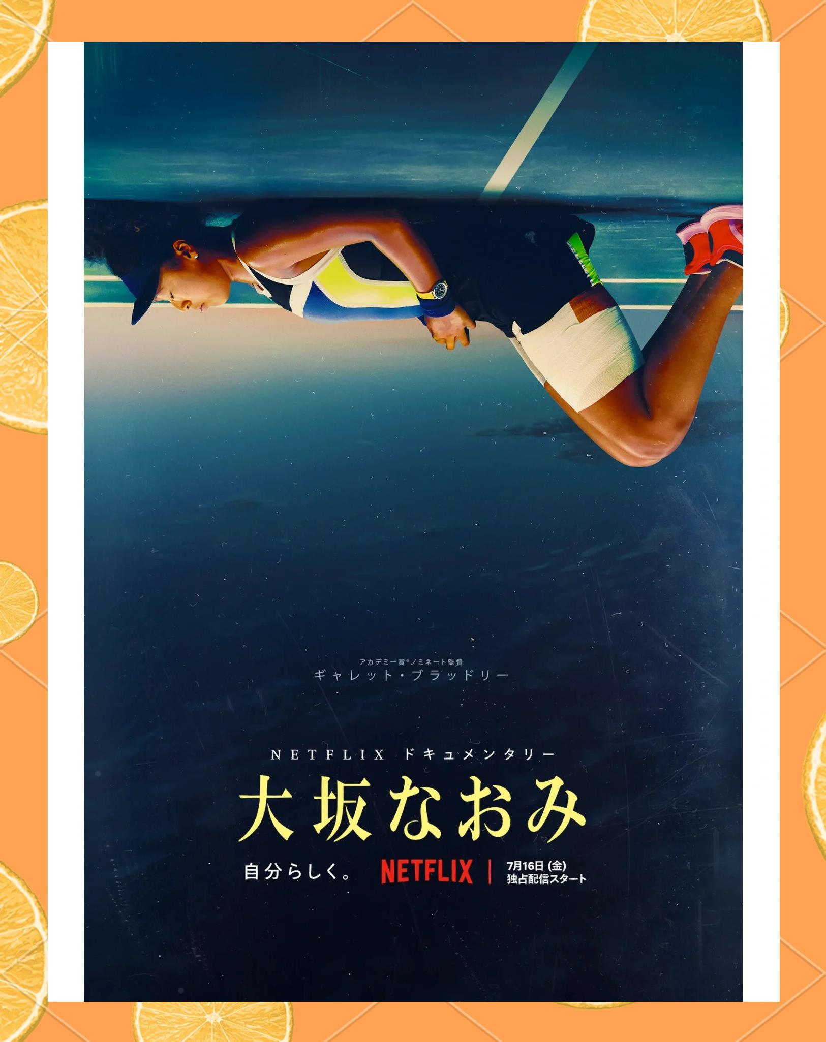 大坂直美新星连败表现惊艳，美国队未来可期！